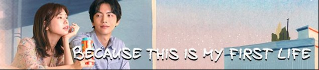 Dossier manga - Because This is my First Life