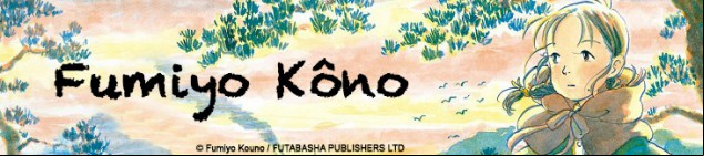 Fumiyo Kouno