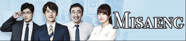Dossier manga - Misaeng - Incomplete Life