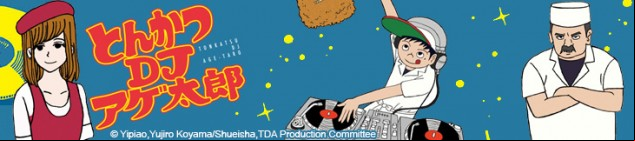 Dossier manga - Tonkatsu DJ Agetarô