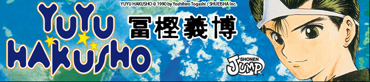 Dossier - Yuyu Hakusho