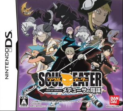 Soul Eater