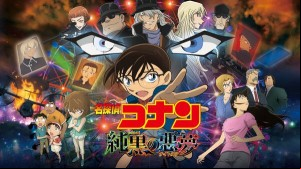 Detective Conan film 20 visual 3