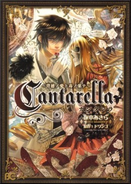 Cantarella - Haitoku no ai to Doku no Hate vo