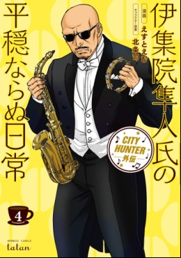 Manga - Manhwa - City Hunter – Gaiden - Hayato Ijuin Shi no Heion Naranu Nichijô jp Vol.4
