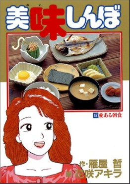 Manga - Manhwa - Oishinbo jp Vol.42