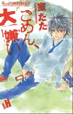 Gomen, Daikirai - Side H jp
