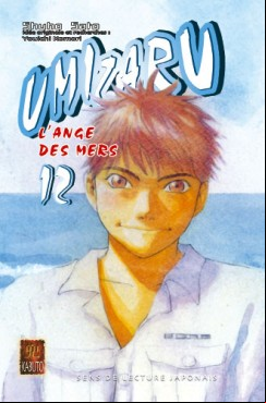 Umizaru Vol.12